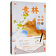 意林勵(lì)志典藏系列05：見(jiàn)字如晤