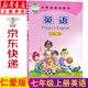新華書(shū)店七年級上冊英語(yǔ)科普版七年級英語(yǔ)上冊 七上英語(yǔ) 英語(yǔ)書(shū)七上 七上英語(yǔ)仁愛(ài)版英語(yǔ)七年級上冊 七年級英語(yǔ) 初一英語(yǔ)課本教材教科書(shū)