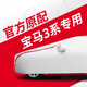 紅珊瑚寶馬3系專(zhuān)用車(chē)衣車(chē)罩325Li320Li318i防雨防曬加厚GT車(chē)套隔熱遮陽(yáng) 寶馬3系長(cháng)軸【黑膠加厚款】 質(zhì)保五年、寶馬3系專(zhuān)車(chē)專(zhuān)用車(chē)衣