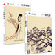 陪孩子讀經(jīng)典系列：宋詞+現代詩(shī)（套裝全2冊） 7-10歲 童立方出品