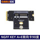 CableCC M2 NGFF KEY A-E側(cè)彎頭一分二sata轉(zhuǎn)接卡擴展WIFI口轉(zhuǎn)SATA3.0硬盤轉(zhuǎn)接卡 NGFF測彎轉(zhuǎn)接板 默認