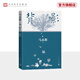 【官方正版】背影 馬未都說(shuō)人緣 人民文學(xué)出版社