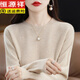 恒源祥羊毛衫女士秋冬寬松圓領(lǐng)內搭100純羊毛衫薄款打底毛衣 杏色 L 建議105-115斤