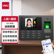 得力（deli）考勤機(jī) 人臉+指紋識(shí)別打卡機(jī) 刷臉考勤機(jī) 公司企業(yè)員工上下班智能語(yǔ)音簽到機(jī) 【網(wǎng)絡(luò)升級(jí)款】WiFi連接+遠(yuǎn)程管理 3765CS