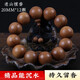 碩亨小葉紫檀滿金星手串男檀香盤(pán)玩佛珠沉香黃花梨手鏈女文玩手串珠子 千年老山檀香20MM*12顆