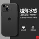 奶小鴨 適用蘋果13手機殼 iphone13保護套全包超薄磨砂半透明防摔硅膠軟殼男女款 蘋果13【深空黑】+全屏鉆石膜