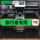 車麗友 旅行者腳墊TPE全包圍 TPE腳墊+碳纖絲【家用首選】黑色 捷途旅行者（23-25款）