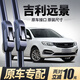 徽誠奧適用吉利遠景雨刮器片2018款19膠條2015新遠景16年專(zhuān)用汽車(chē)雨刷條 16-20款吉利遠景【前雨刷一對】