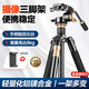 輕裝時(shí)代Q999相機三腳架單反佳能尼康攝影攝像手機穩定支架多功能微單戶(hù)外旅行輕便攜直播自拍照三角架云臺 Q999A鋁鎂合金【手柄云臺】