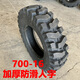 超群三輪車(chē)農用車(chē)拖拉機加厚輪胎600-14 650-16 700-16 750-16 825-16 700-16 加厚防滑人字 帶內胎