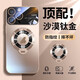 詔絢適用蘋(píng)果16Promax手機(jī)殼新款磁吸支架iPhone16Pro鏡頭全包防摔保護(hù)套商務(wù)高級(jí)感男女輕薄磨砂外殼 【沙漠金】升級(jí)磁吸支架-鏡頭全包 iPhone16Promax