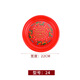 若媛塑料雙喜盤(pán)大紅茶盤(pán)果盤(pán)敬茶盤(pán)雙喜喜慶潮汕拜神拜佛瓜子塑料盤(pán)子 【10個(gè)】24#雙喜盤(pán) 22cm