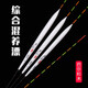 刀郎綜合混養漂短腳長(cháng)尾長(cháng)身底釣漂下沉快野釣鯉魚(yú)池塘釣混養細尾漂 YS045 3號一支