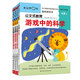 公文式教育：4-6歲專(zhuān)注邏輯思維和科學(xué)認知游戲書(shū)套裝（共4冊）迷宮智力大挑戰頭腦潛能開(kāi)發(fā)迷宮趣味走迷宮書(shū) 兒童益智大迷宮左右腦全腦開(kāi)發(fā)親子游戲書(shū) 