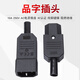 加連 品字插頭三芯公母對(duì)接頭電瓶車電腦電飯煲電水壺AC插頭10A250V 公母一套