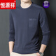 恒源祥高檔純棉t恤男士長(cháng)袖圓領(lǐng)春秋季薄款衛衣中年帶口袋爸爸休閑寬松 灰蘭 春秋款 2XL 180
