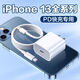 原裝適配適用iphone13充電器頭20W快充適用蘋(píng)果13ProMax 13PD快充 適用蘋(píng)果13全系列 充電頭+1米線(xiàn)