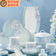 如喜 骨質(zhì)瓷餐具景德鎮碗碟套裝家用組合中式輕奢碗盤(pán)套裝精美喬遷禮 月光-70頭