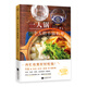 一人鍋：一個人的小鍋料理（一人食新創(chuàng)意！一口小鍋 搞定你的一日三餐）