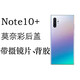 【品牌原裝】適用三星note10+后蓋玻璃note10手機后殼N97 適用于原裝note10+黑色后蓋