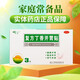 寸草 復(fù)方丁香開胃貼 1.2g*3貼 健脾開胃燥濕和中 孕婦禁用 2盒裝