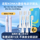 雋悅適配KONKA康佳電動(dòng)牙刷頭KZ-5S/6S/R6/R8/R9/R3/G5替換刷頭 白色柔軟型6支