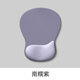 KPTE鼠標墊護腕【人體工學(xué)護腕】漸變鼠標護手腕托滑鼠墊子女生硅膠防滑定制 【南糯紫】人體工學(xué)護腕