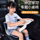 一粒車(chē)載小桌板后排汽車(chē)用書(shū)桌子寫(xiě)字作業(yè)神器車(chē)內學(xué)習后座椅車(chē)上餐桌 桌椅款-藍【可拆卸桌板】