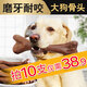 亞禾大號(hào)磨牙棒狗零食中大型犬金毛邊牧惡霸犬潔齒耐咬骨棒100g*10支