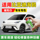 駿諾車品JNCP專用比亞迪海鷗補(bǔ)漆筆汽車漆劃痕修復(fù)自噴漆深度去刮痕神器 BYD-88暖陽白色 23-25款海鷗 專用自噴漆