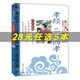 孝經(jīng)二十四孝 幼兒童國學(xué)啟蒙經(jīng)典彩圖注音版 適合小學(xué)生國學(xué)早教普及有聲讀物課外書書籍