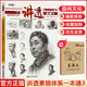 【現貨速發(fā)】講透素描體系一本通3霍星光 2023勵尚文化集合靜物素描石膏幾何體靜物石膏像人物頭像頭帶手半身像臨摹范本美術(shù)高考聯(lián)考書(shū)籍