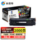 科思特 K CC388 硒鼓 適用HP惠普 M1136 M126a P1106 1108 M1213 88X（2000頁(yè)）易加粉 1個(gè)硒鼓  網(wǎng)絡(luò)版