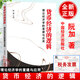 【官方直供】貨幣經(jīng)濟的邏輯：理論經(jīng)濟學(xué)的重建與應用 阮加 著(zhù) 解讀貨幣經(jīng)濟邏輯 經(jīng)濟學(xué)金融書(shū)籍 中國經(jīng)濟出版社9787513667043