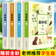 全譯本精裝彩圖全4冊 森林報文若愚春夏秋冬比安基著(zhù)四五六年級小學(xué)生課外書(shū)籍名著(zhù)閱讀書(shū) 兒童書(shū)籍四冊 【精裝全譯本】森林報套裝四冊