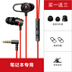 FOKOOS筆記本電腦耳機適用聯(lián)想拯救者華碩天選4/5/5pro入耳式air電競rog游戲本耳麥有線(xiàn)麥克風(fēng)話(huà)筒二合一 紅色【3.5mm單插頭】有線(xiàn)帶麥