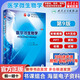 【官方店+可選】?jī)?nèi)科學(xué) 第9版 第九版 本科大學(xué)教材 第8版升級(jí)教材 臨床醫(yī)學(xué)專業(yè)使用書籍 醫(yī)學(xué)微生物學(xué) 第9版/配增值