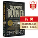 閃靈 英文原版 The Shining 斯蒂芬金 Stephen King 電影原著 懸疑恐怖驚悚小說 課外閱讀 搭四季奇譚 寵物公墓 后來 血如泉涌