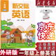 【新華書(shū)店正版】適用2025小學(xué)1一年級(jí)上冊(cè)新交際英語(yǔ)書(shū)課本教材外研全國(guó)版一年級(jí)外研版新交際英語(yǔ)上學(xué)期上冊(cè)外研版全國(guó)版 一上新交際英語(yǔ)（外研全國(guó)版