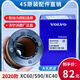 沃爾沃VOLVO原廠機(jī)濾S60S80S60LXC60S90V40新4缸機(jī)油濾芯濾清器格原裝 四缸  沃爾沃新動力車型（大孔）