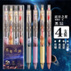 晨光（MG） 中性筆光年之外按動(dòng)簽字筆文具禮物行星球按動(dòng)筆星空透明學(xué)生水筆0.5mm尖錐針管頭黑筆 近日行星丨4支禮盒裝