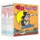 晴天有時(shí)下豬系列套裝9冊(cè)明天是豬日日本荒誕兒童文學(xué)故事書(shū)經(jīng)典小學(xué)課外閱讀書(shū)籍一年級(jí)二年級(jí)培養(yǎng)孩子想象童書(shū)節(jié)兒童節(jié) 二十一世紀(jì)出版社