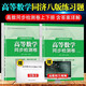 高等數學(xué)同濟八版上冊下冊同步檢測卷 張天德 大一教材課本高數同濟大學(xué)第8版同步輔導講義書(shū)及習題集全解練習題冊指南學(xué)習指導