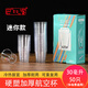 巴比客一次性硬塑料杯航空杯30ml*50只試吃試飲杯小杯子品嘗杯白酒杯