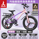 鳳凰山地自行車男女變速山地車碟剎青少年兒童自行車學(xué)生單車 星際 粉紫【變速】后座+LED燈+三刀輪 20寸【適合125-160cm】