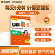 猿輔導新版口算題卡5年級下冊一課一練小學加減乘除法口算訓練計算題校內(nèi)同步拍照批改幫你學口算