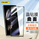 ESCASE 小米mixfold3鋼化膜fold2手機膜 折疊屏前膜外屏曲面全屏覆蓋超薄防摔玻璃膜淡化指紋高清保護貼膜