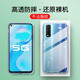 肯茂 適用vivoy51s手機殼vivo Y51s全包硅膠防摔保護套 透明殼(單品)