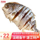 頂吉漁淡曬金鯧魚干湛江特產年貨金昌魚干海味干貨腌制廣東咸魚金倉魚 150-200g/條（5條裝）