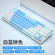 狼派A89客制化軸座熱插拔鋁合金屬游戲機械鍵盤(pán)水蜜桃靜低聲音拼色87鍵小數字區筆記本USB懸浮TOP結構 【全鍵熱插拔】白藍【雙拼色】 高特水蜜桃軸 線(xiàn)性靜音